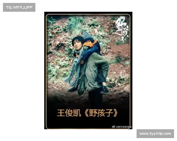 《野孩子》撤档内幕:著名编剧揭秘背后决定,王俊凯无辜牵连(野孩子 剧照) 《野孩子》撤档内幕:著名编剧揭秘背后决定,王俊凯无辜牵连(野孩子 剧照)